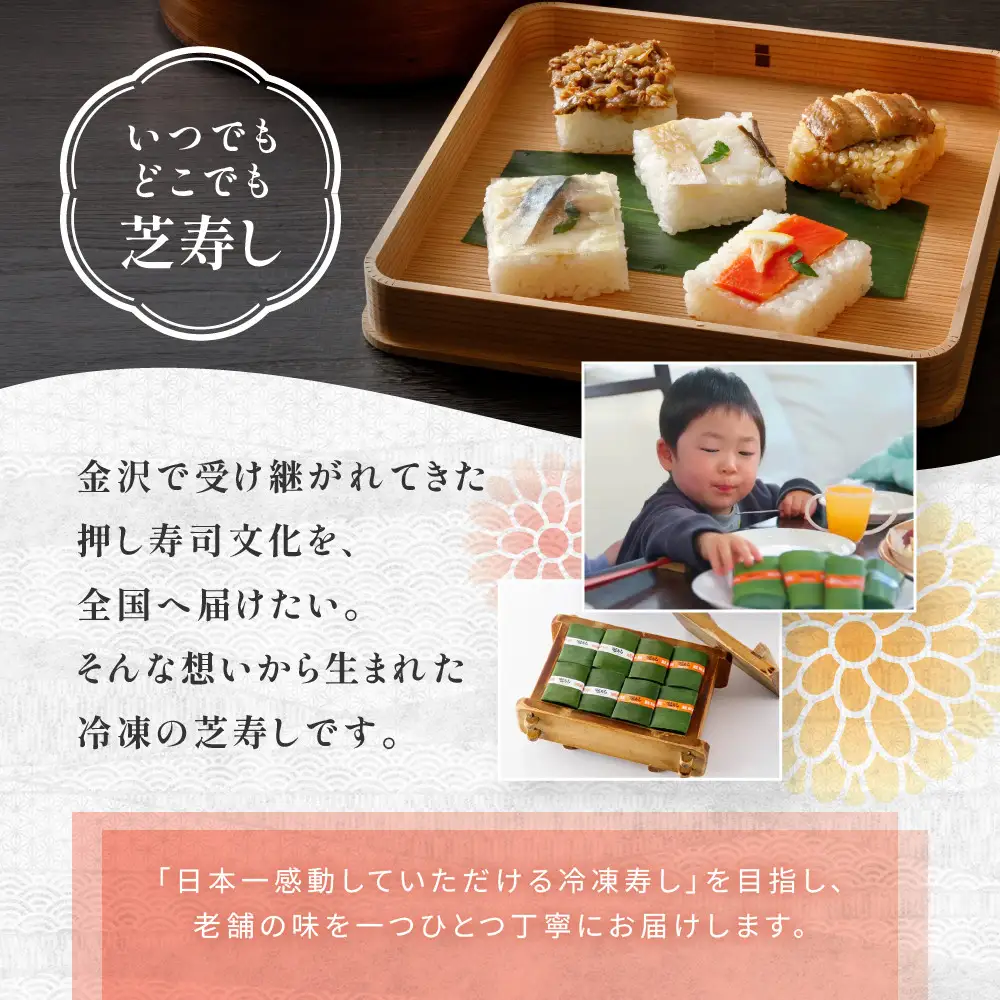 笹蒸寿し 3種 計6個