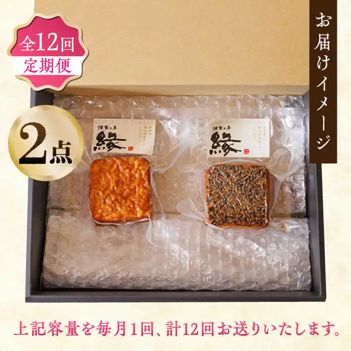 【12回定期便】スモークチーズ 食べ比べ ナッツ ペッパー【燻製工房 縁】 おつまみ お酒 熊本県 特産品 セット [ZBF032]