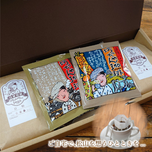 コーヒー ドリップバッグ 5袋 + 粉 340g ( 170g×2袋 ) セット 中煎り 自家焙煎 坊っちゃん珈琲 新鮮 愛媛県 松山市【CK0112】