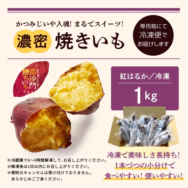 焼き芋 冷凍焼き芋 1kg / 焼き芋 【ADATARAふぁーむ】