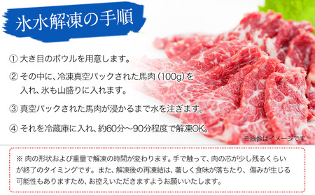 熊本 国産赤身馬刺し320g+タレ100ml付き