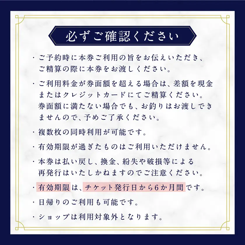 テラス蓼科リゾート＆スパ　5,000円利用券×3枚_旅行券・チケット  温泉利用券   旅行券・チケット 宿泊商品券 宿泊券 _【1416511】