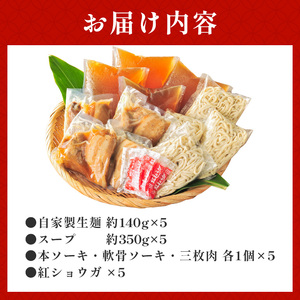 【ふるさと納税】【当店NO.1】東江そば 5食セット ｜沖縄そば　人気