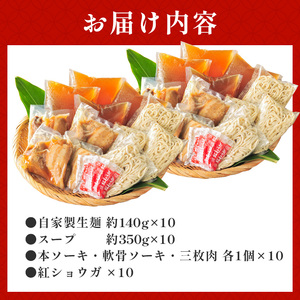 【当店NO.1】東江そば　10食セット｜沖縄そば　人気