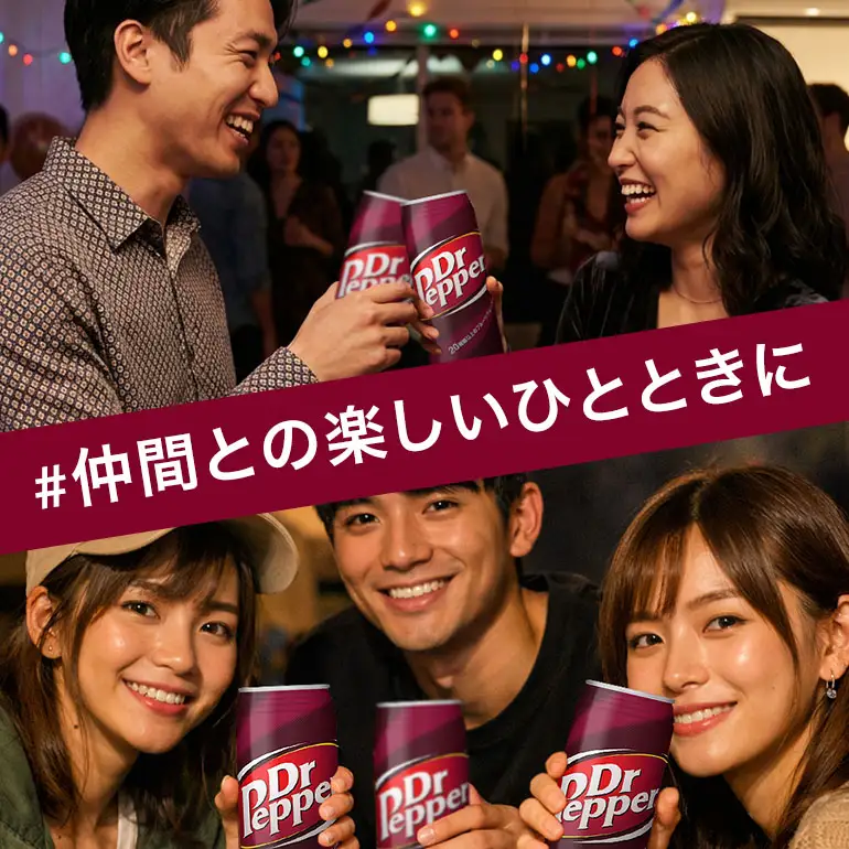 ドクターペッパー 500ml×24本｜ドクターペッパー AY09 | 沖縄県浦添市