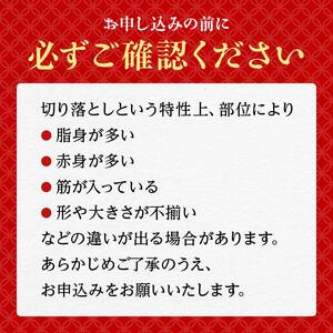 あか牛切り落とし 1.2kg（300g×4パック） 牛肉 牛 赤身 小分け FKP9-691