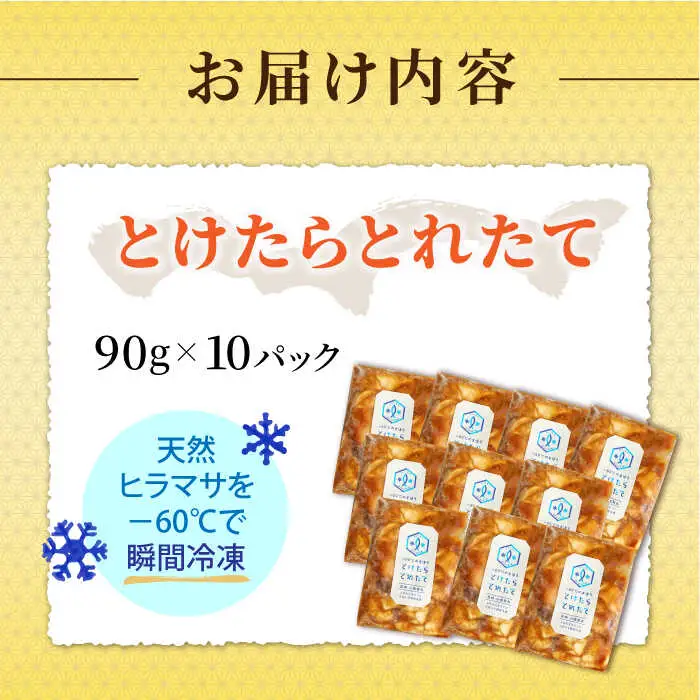 ヒラマサ漬け海鮮丼 [DAB055] 海鮮丼 10P 魚介 海の幸
