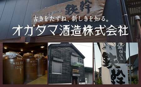 鉄馬 720ml オガタマ酒造　芋焼酎 樽貯蔵 熟成 鹿児島 AS-2229