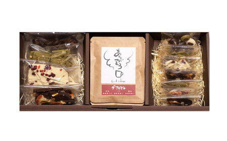 スイーツ チョコ＆珈琲セット【L】 【11月から2月発送】 [ANDA010] スイーツ