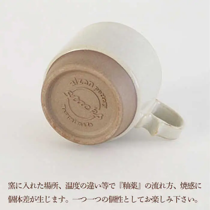 【波佐見焼】重ねて収納できる マグカップ 2点セット ホワイト×ホワイト Stacks 砂岩 Sサイズ【藍染窯】 スタッキング マグ ペア [JC149]
