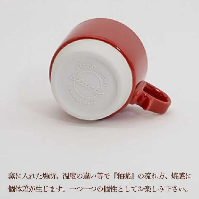 【波佐見焼】重ねて収納できる マグカップ 2点セット レッド×ブラウン Stacks 砂岩 Sサイズ【藍染窯】 スタッキング マグ ペア  [JC153]