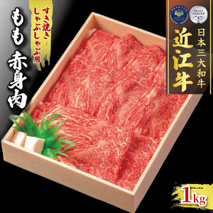 【定期便3回】 近江牛 すき焼き しゃぶしゃぶ 食べ比べ 各1kg 3ヶ月 