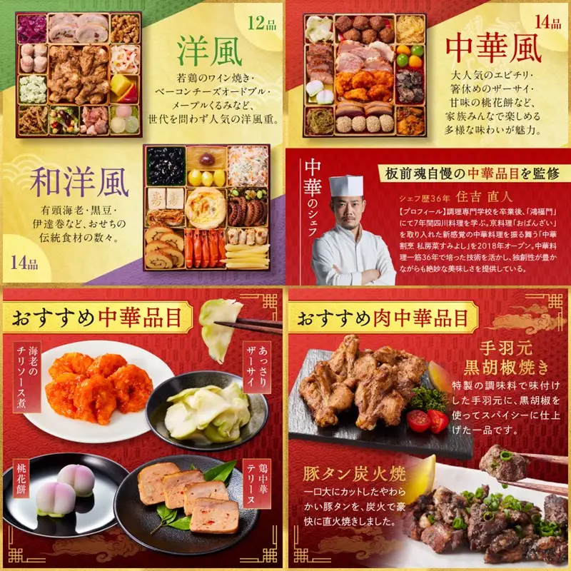 「板前魂の飛翔」特大八.五寸 和洋中華風三段重おせち(5人前)【D5-056】