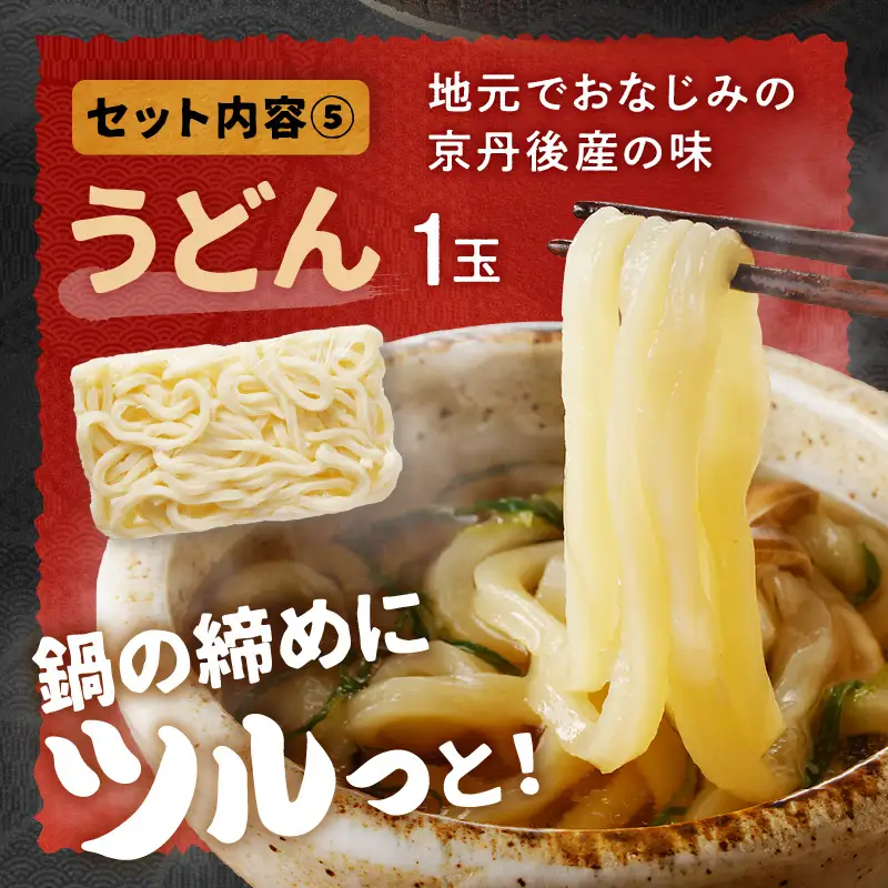 国産鶏もも肉と九条ネギの鍋セット｜1～2人前 鍋セット