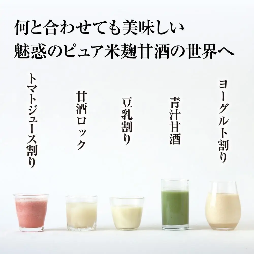 ＜こうじや里村＞お米と米麹でつくったあまざけ 1ケース（125ml×30本）