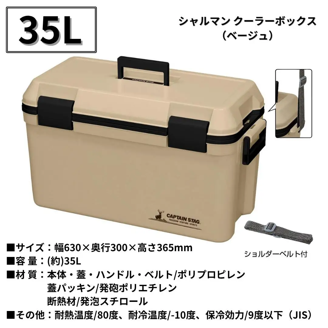 シャルマン クーラーボックス 45L ベージュ アウトドア キャンプ キャプテンスタッグ クーラー