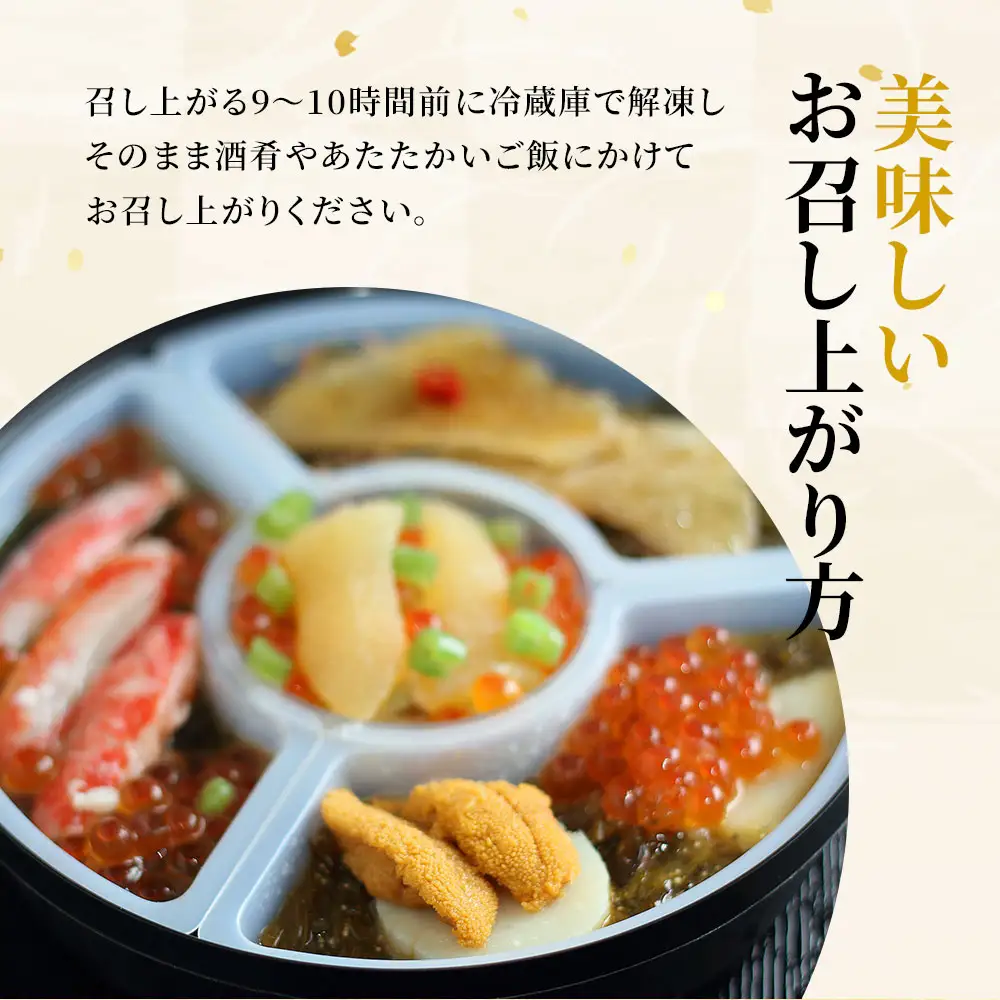 fn-04-008 中村家 黄金四宝漬 350g 岩手県産 釜石市 数の子 いくら あわび ホタテ 帆立 うに めかぶ ふかひれ カニ 蟹 三陸