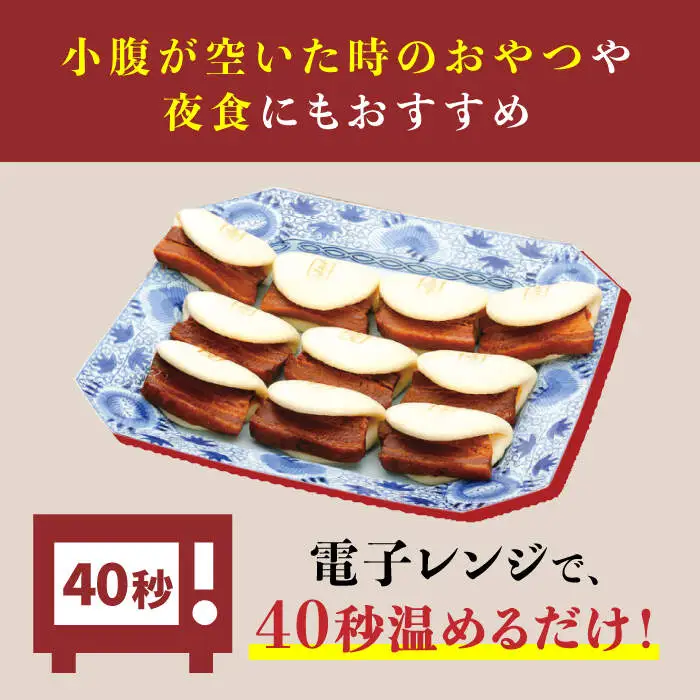 【6回定期便】【☆贅沢詰め合わせ☆】 角煮まんじゅう 8個＆ 大とろ角煮まんじゅう 8個  角煮まん 角煮 長崎 惣菜 簡単調理 贈答 ギフト 贈り物 ＜岩崎本舗＞ [CFE033]