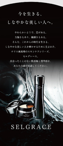 セルグレース W クレンジング クリーム / 保湿 洗顔料 メイク落とし 植物成分 化粧品 高級【nrs001】
