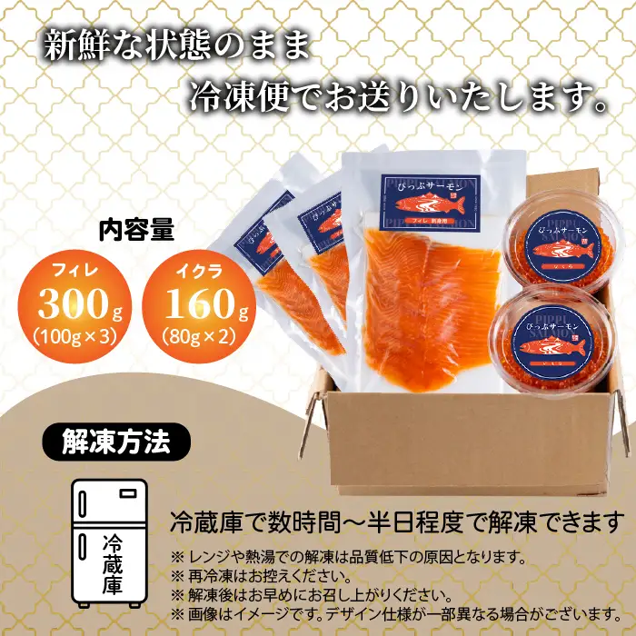 ぴっぷサーモン 親子セット (イクラ80g×2 刺身用フィレ100g×3)【にじます工房】サーモン ニジマス トラウトサーモン 鱒 スライス ますいくら 鱒いくら イクラ いくら 魚卵 鱒卵 養殖 加工品 小分け 便利 北海道 比布町 ぴっぷ 1009-004