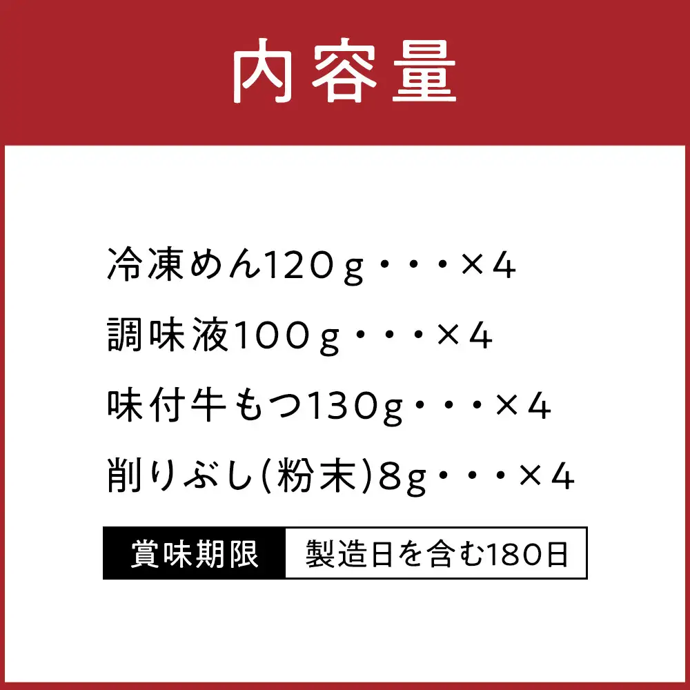 名古屋名物　味噌漬けもつ入り味噌煮込うどん(冷凍めん)ギフト4食入り