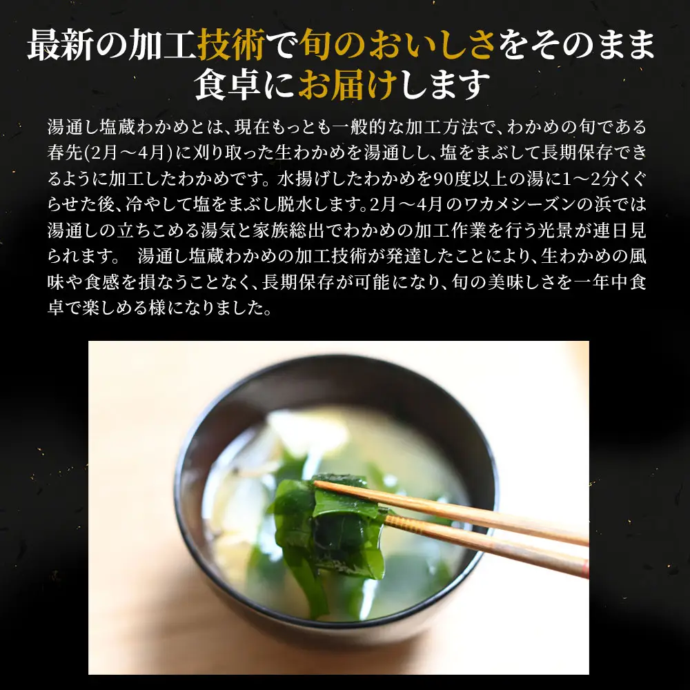 fn-39-011 一番採り三陸わかめ（塩蔵）小分けセット 50g×15 ヤマキイチ商店 海藻 三陸 健康