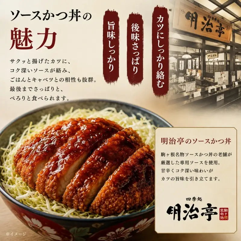 ソース 職人本仕込 3本 かつ丼用 ソース