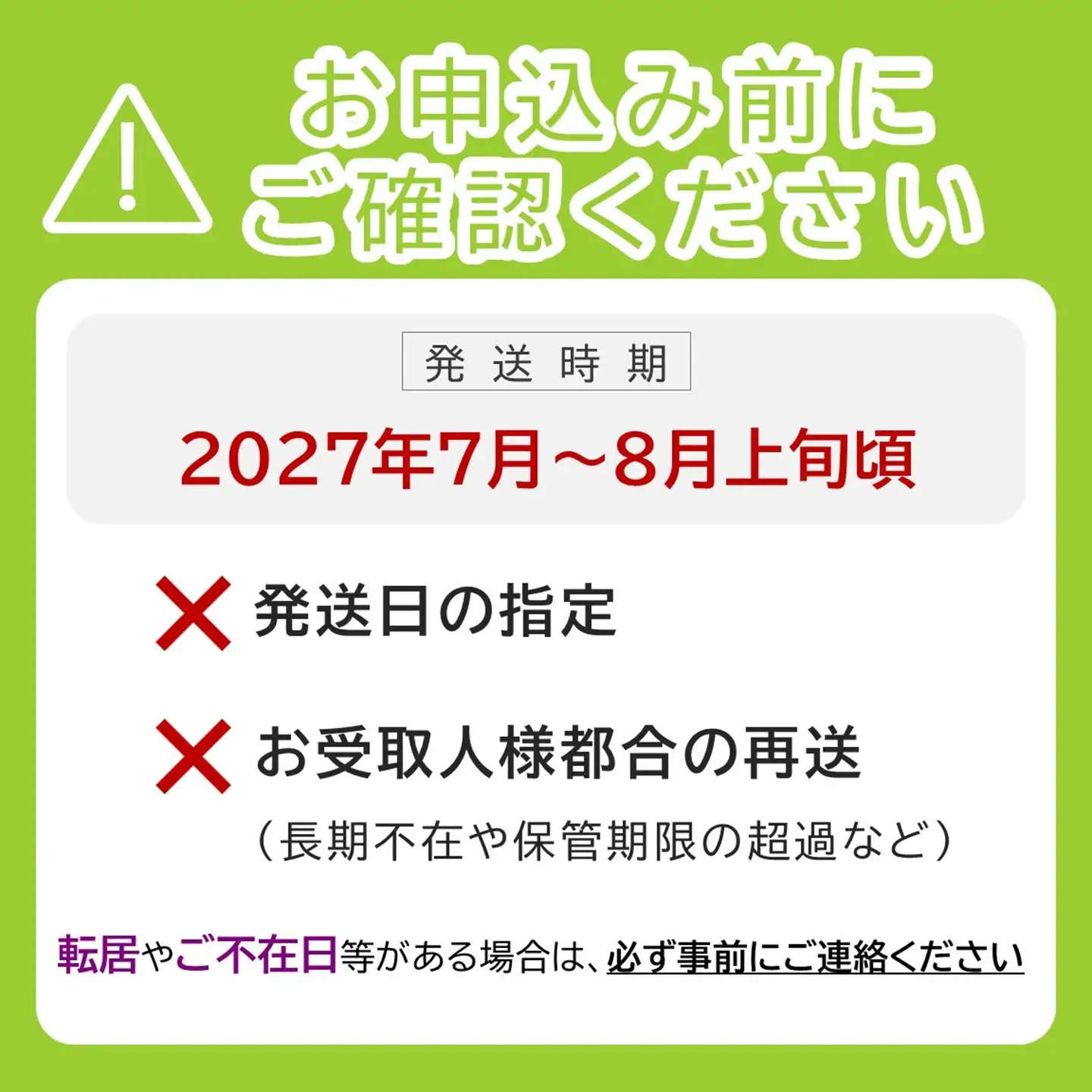 2027年発送 岡山県産シャインマスカット 晴王 ハウス栽培 約2kg・3～5房程度【シャインマスカット】