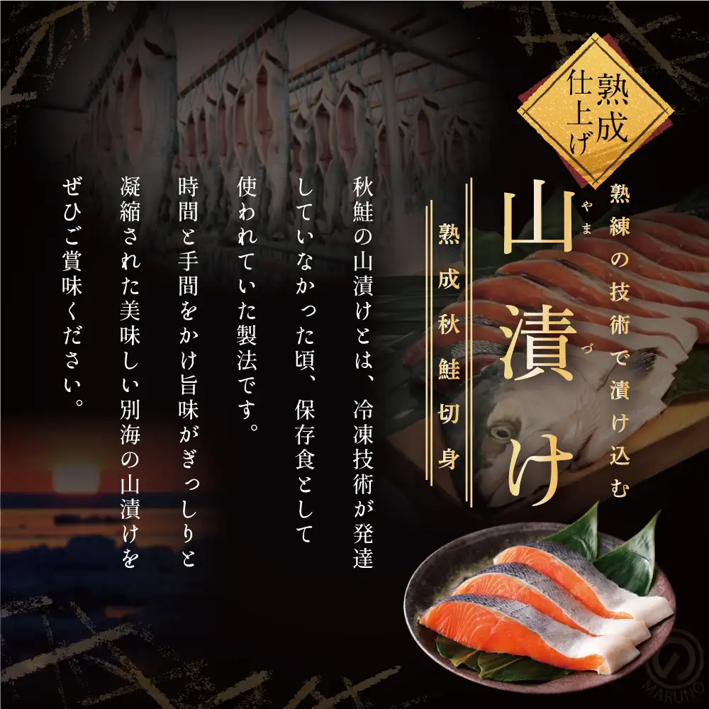 ★2N15 こだわり熟成 秋鮭 切り身 30切 個包装【NK0002N15】（さけサケ鮭 秋鮭 北海道野付別海町鮭 人気鮭 ふるさと納税鮭 切り身鮭）