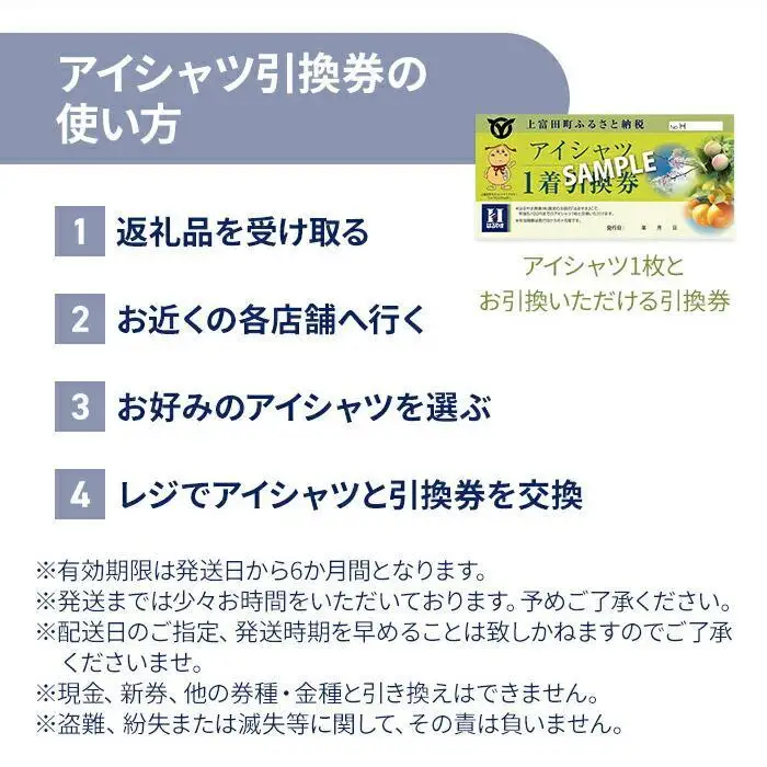 完全ノーアイロン シャツ 引換券1枚 ※「はるやま」でのみ使用可能｜シャツ