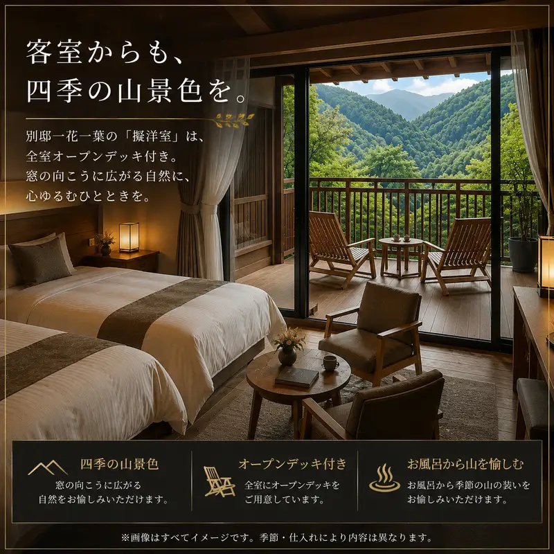 宿泊券 二人静 早太郎温泉 2名様 チケット 宿泊券