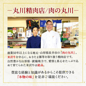 米沢牛選べるギフト券５枚（丸川精肉店）_B022