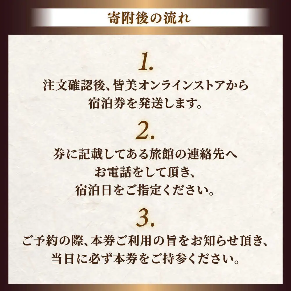 【宍道湖畔 皆美館】 宿泊招待券 (2名様) [ALCQ001] 宿泊 観光