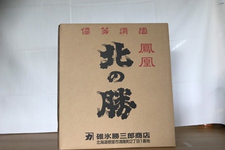 根室の地酒 北の勝(鳳凰・大海)1.8L×各2本、本醸造1.8L×1本セット D-08001