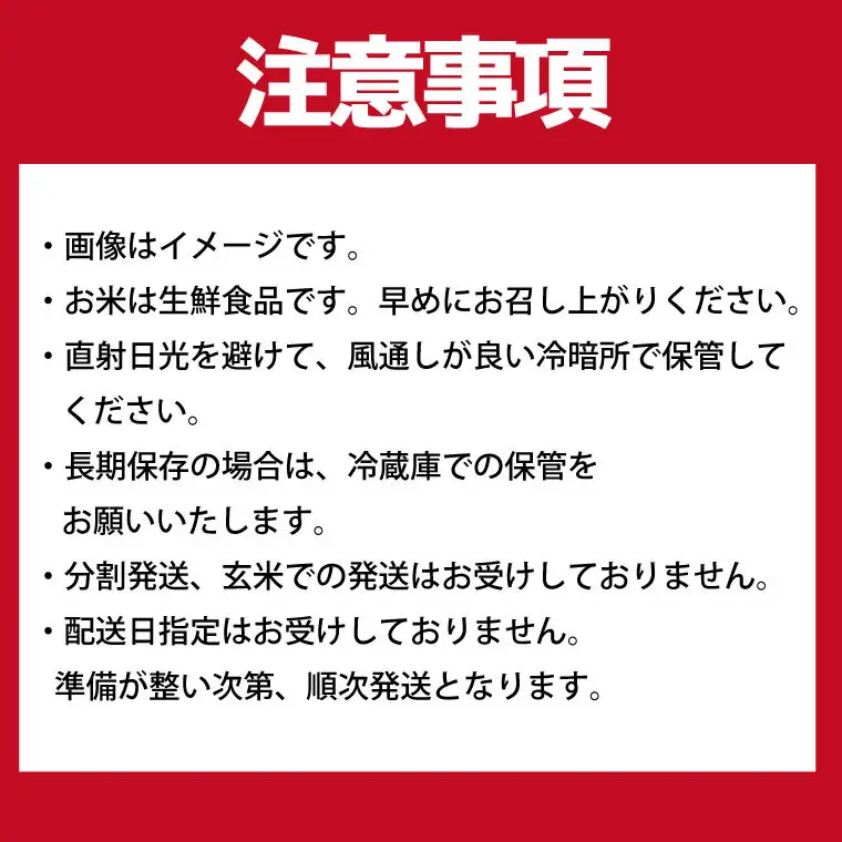 令和8年産 米 あきたこまち 10kg ( 5kg × 2袋 )|お米 茨城県 行方市(HA-12)