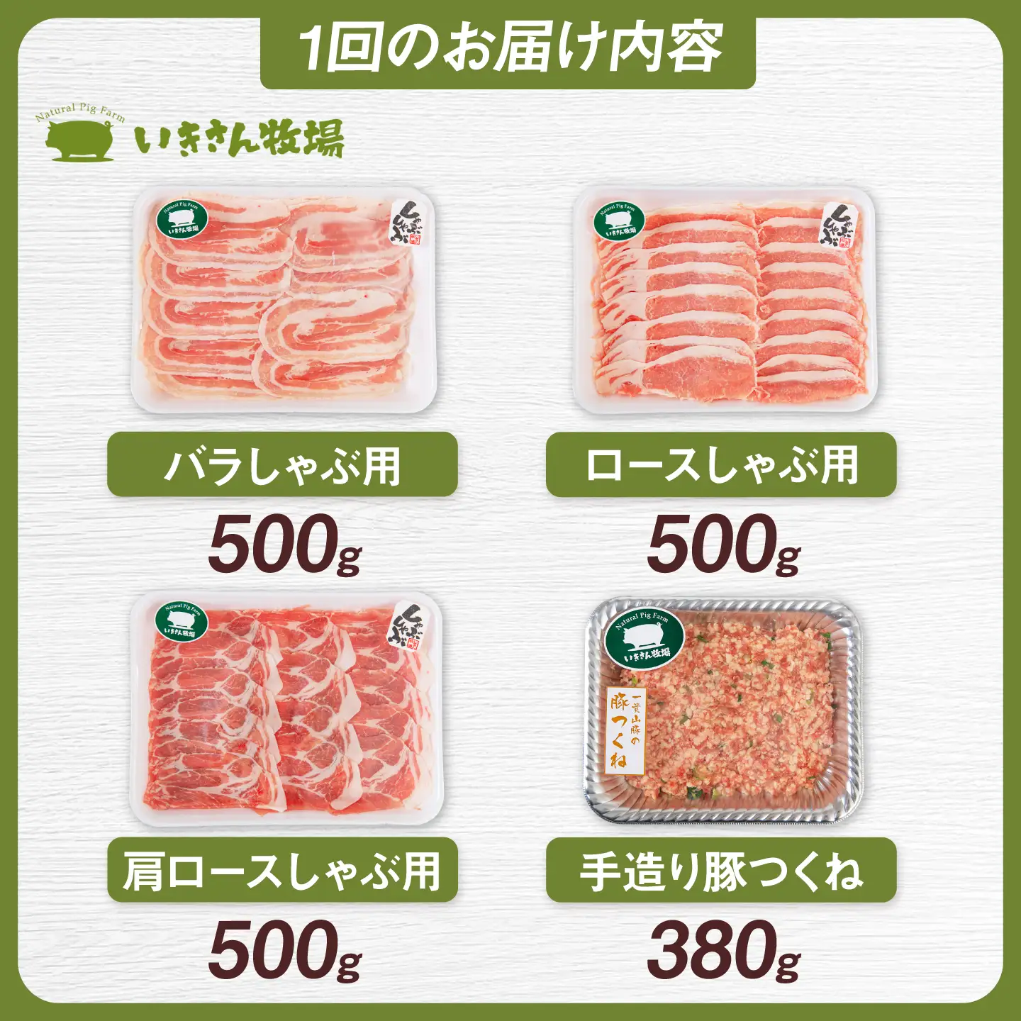【全6回定期便】一貴山 豚しゃぶ セット糸島市 / いきさん牧場 /鍋 しゃぶしゃぶ 豚しゃぶ 肩ロース ロース つくね バラ 豚バラ [AGB008]