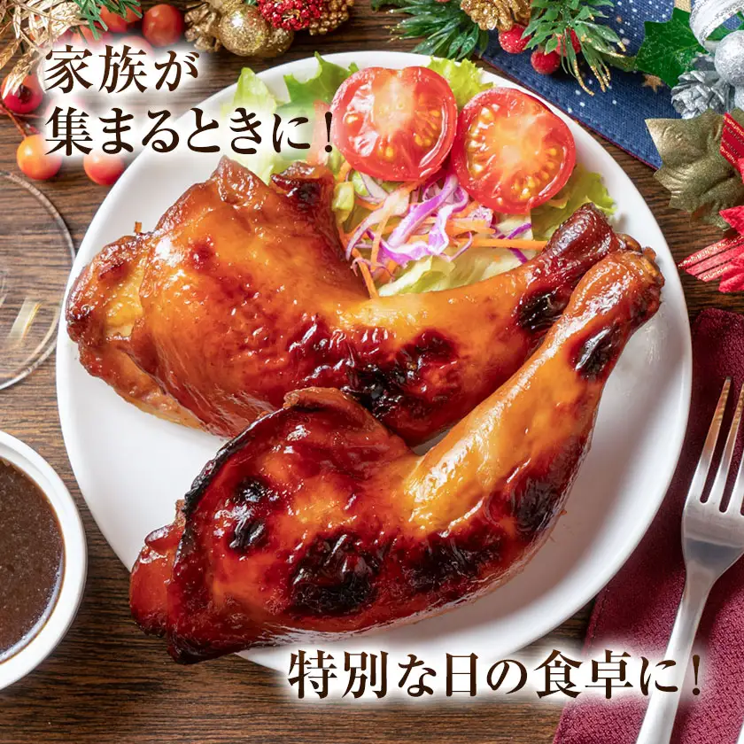 桜姫鶏のプレミアムローストレッグ 200g×2本《60日以内に出荷予定(土日祝除く)》