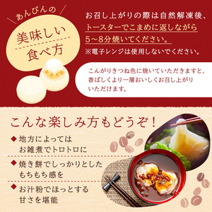 杵つき餅と自慢のあんこの「あんびん（こし餡）」50個（5個入り袋×10袋） mi0002-0005 和菓子 餅 あんこ あんびん 餡