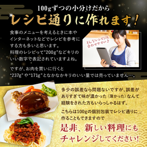 里見和豚　小分け　挽肉800g（100g×8パック）個別包装　トレイ不使用 mi0017-0007 ひき肉 ﾐﾝﾁ 豚 肉