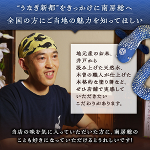 のし対応可能 【国産】 新都のうなぎの炭火蒲焼3尾分（80年継ぎ足しの秘伝タレ付き） mi0035-0010