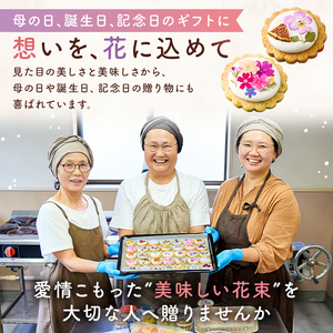 南房総まるごとクッキー4枚入（カレンデュラ＆レモン、菜の花＆落花生） mi0085-0005 押し花クッキー