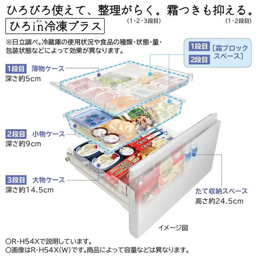 日立 冷蔵庫【標準設置費込み】 Hタイプ 6ドア フレンチドア(観音開き) 485L 『2026年度モデル』 R-H49Y-S 大型 大容量 生活家電 日用品 人気 おすすめ