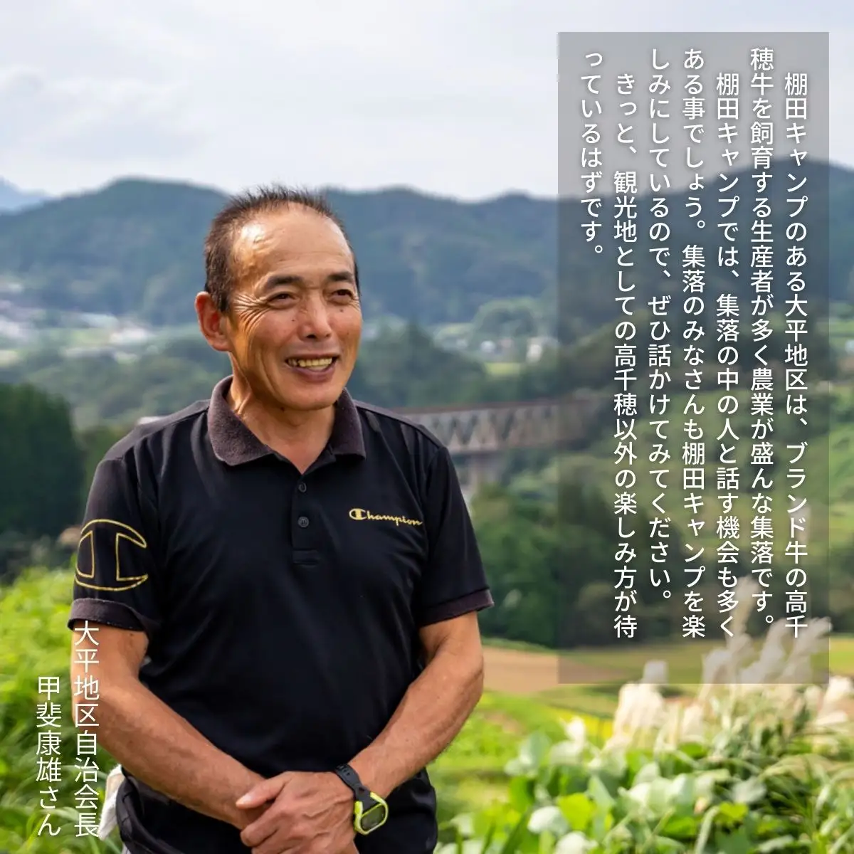 高千穂の絶景棚田キャンプ［ソロ+プラン］寄付された方（1名）+お連れ様（1名）キャンプ グループプラン キャンプファイヤー 絶景 サブスクリプション型 棚田 高千穂_Tk037-001