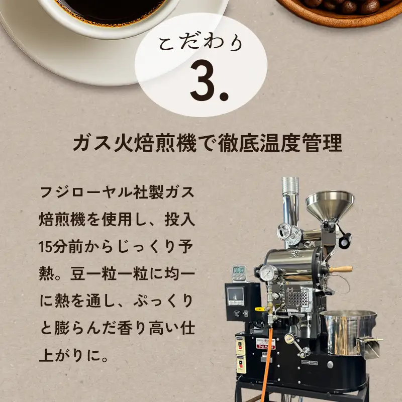 自家焙煎珈琲 こだわり コーヒー豆 400g （200g×2袋） 