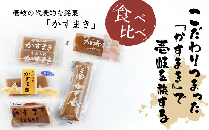 ウマいき かすまき詰合せ 7本セット [JDS001] 9000 9000円  かすまき・カステラ