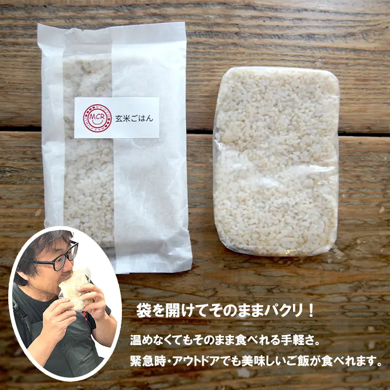 MCR 玄米ごはん 200g×10袋 ： レトルト玄米 ご飯