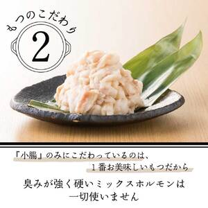【博多もつ鍋おおやま】 もつ鍋食べ比べ4人前 味噌・醬油 a9415