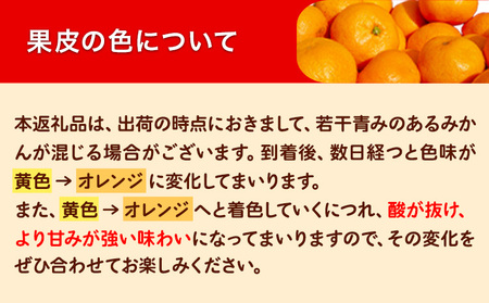 【ふるなびWEEK対象】訳あり早生みかん 10kg みかん