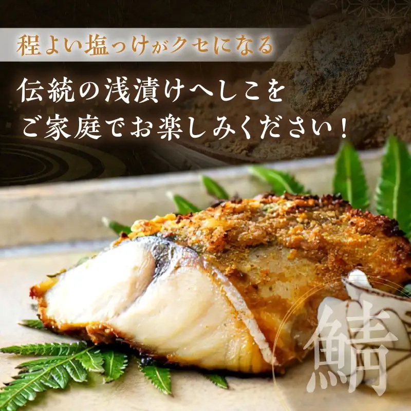 【先行予約：お歳暮ギフト】旨米鯖 (片身２枚入)（11月上旬～12月中旬にお届け） 糠漬け 魚介 加工品 惣菜 鯖 旨米 鯖 おつまみ セット ふるさと納税 漬物