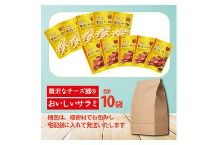 なとり 一度は食べていただきたい 贅沢なチーズ鱈＆おいしいサラミ | つまみ お酒